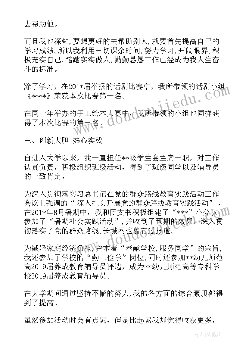 2023年大学生红十字会个人学期总结 大学生个人事迹申报材料(实用10篇)