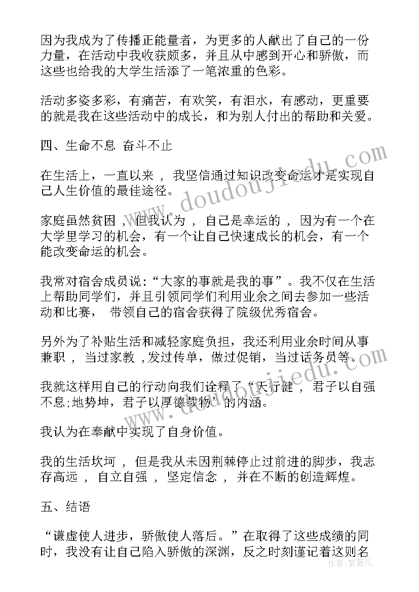 2023年大学生红十字会个人学期总结 大学生个人事迹申报材料(实用10篇)