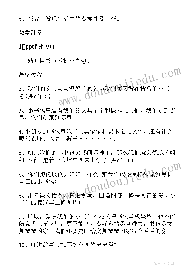 2023年幼儿园一日活动设计 幼儿园中班一日活动方案设计(优质5篇)