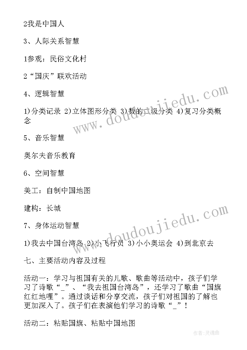 2023年幼儿园一日活动设计 幼儿园中班一日活动方案设计(优质5篇)