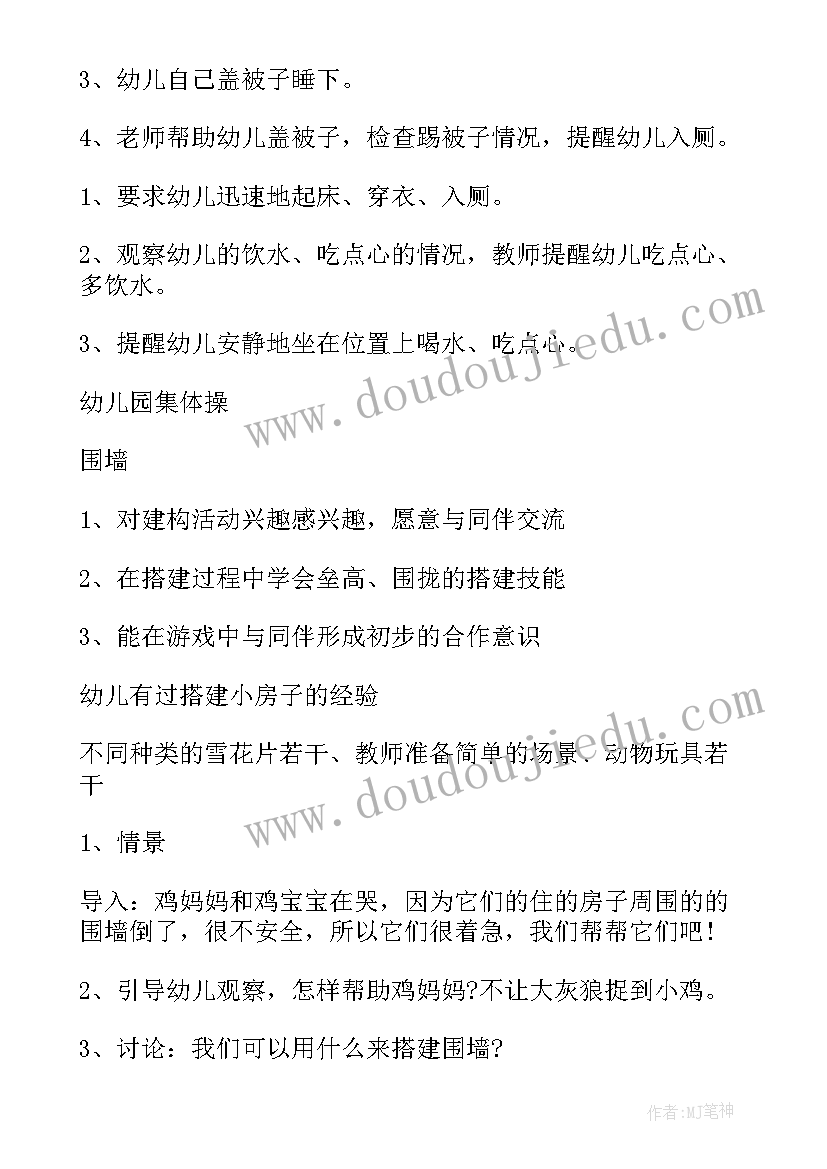 最新小班我爱老师教案 小班活动教研心得体会(精选7篇)