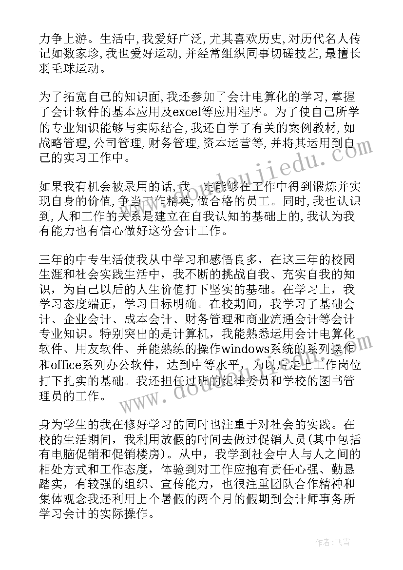 考研面试需要自我介绍吗(模板5篇)