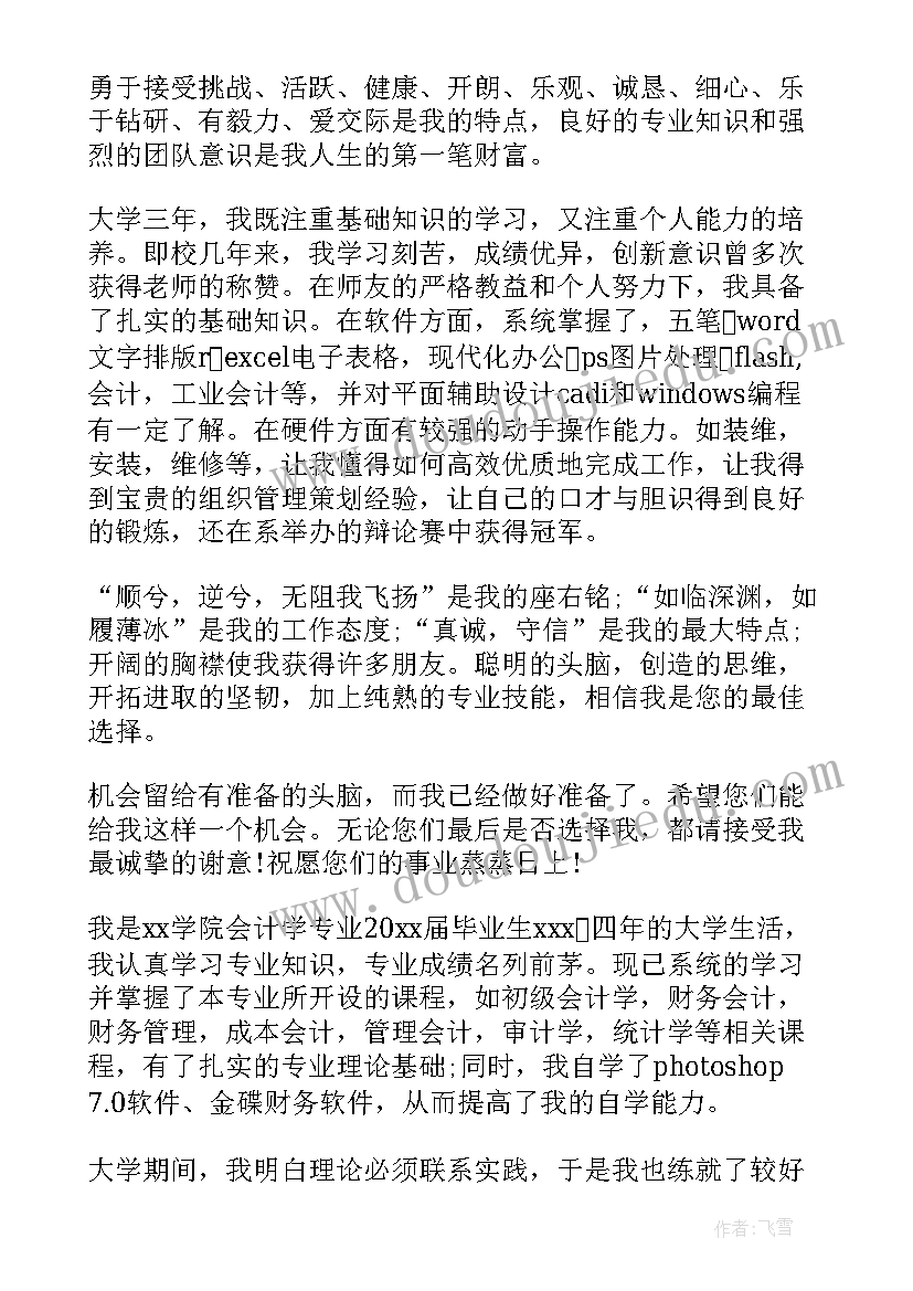 考研面试需要自我介绍吗(模板5篇)