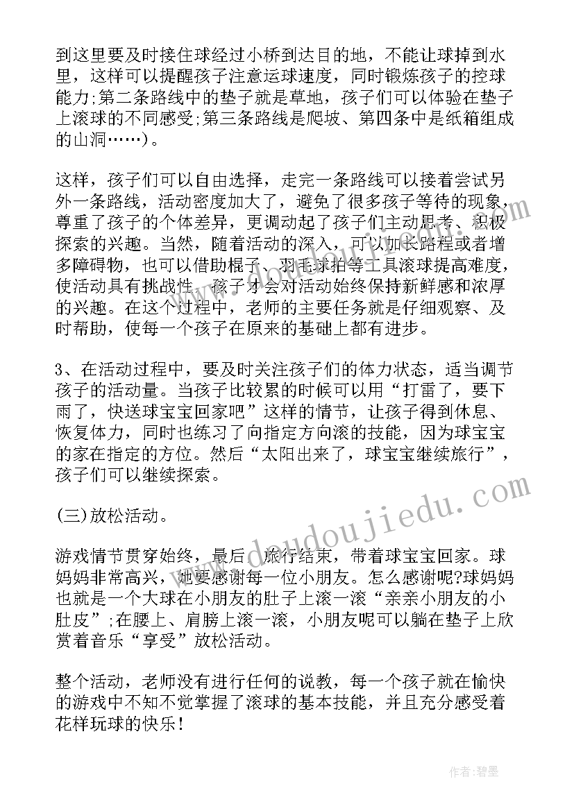 最新幼儿园体育龟兔赛跑教学反思 幼儿园体育活动反思(大全5篇)