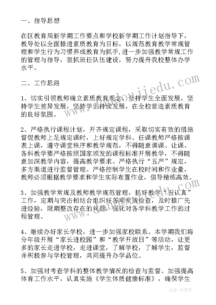 2023年报送招聘计划与方案的说明(通用5篇)