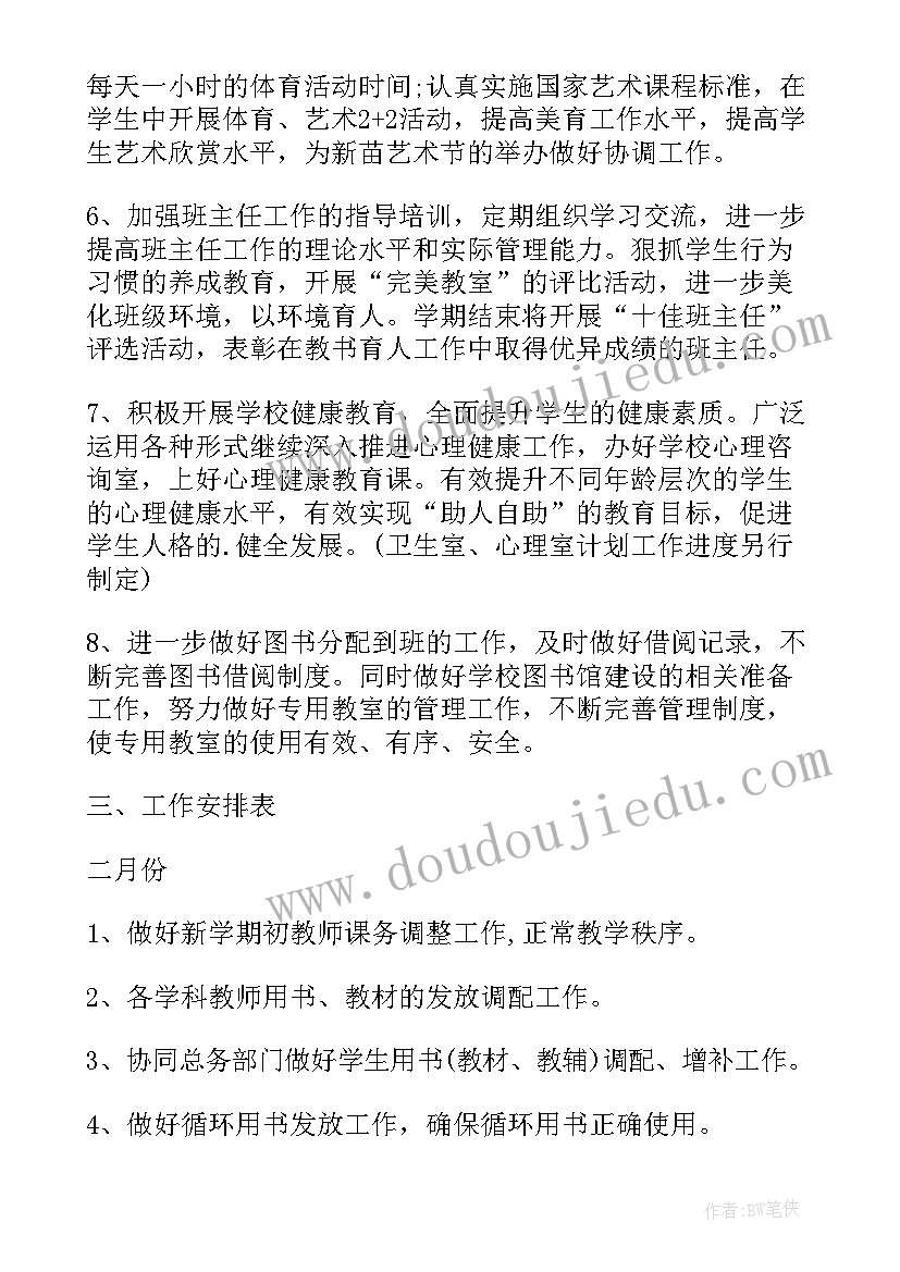 2023年报送招聘计划与方案的说明(通用5篇)