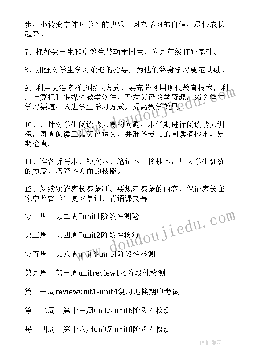 最新人教版八年级英语教学工作计划第一学期(模板8篇)