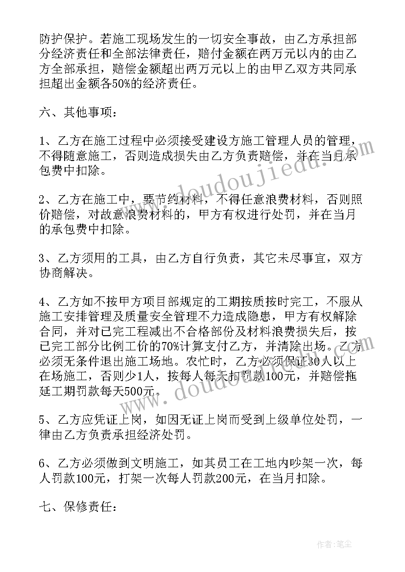 2023年泥工清包合同 建筑泥工承包合同标准格式(优质5篇)