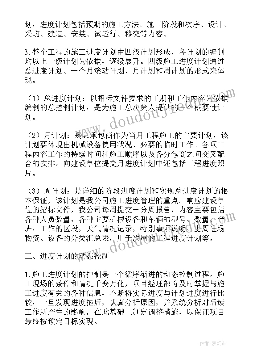 2023年绿化施工文明措施计划(优秀5篇)