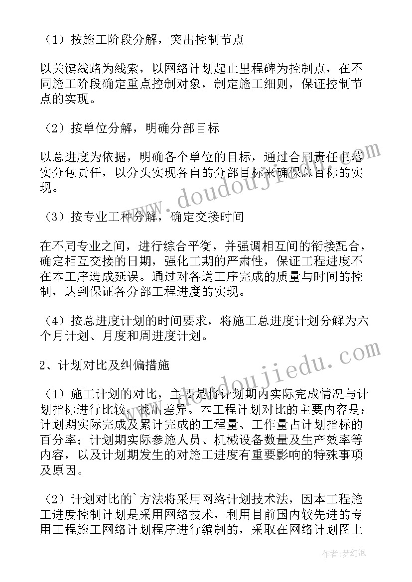 2023年绿化施工文明措施计划(优秀5篇)