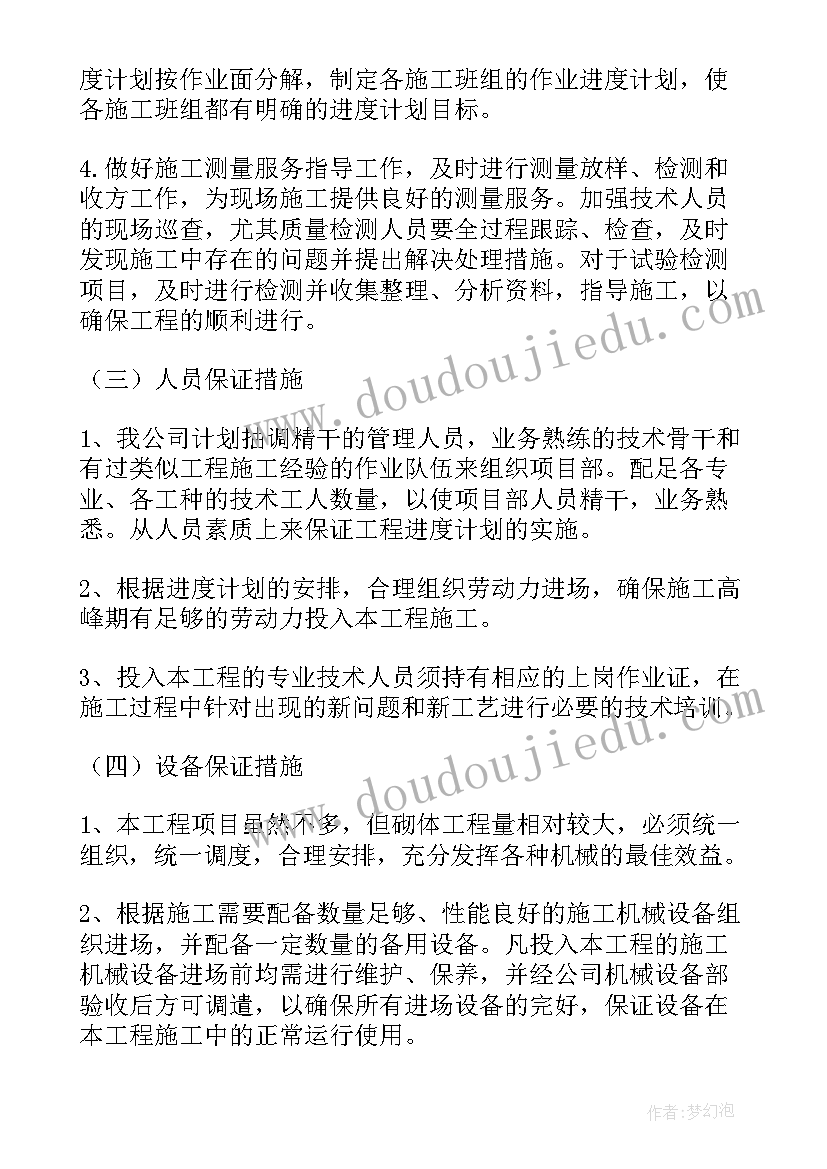 2023年绿化施工文明措施计划(优秀5篇)