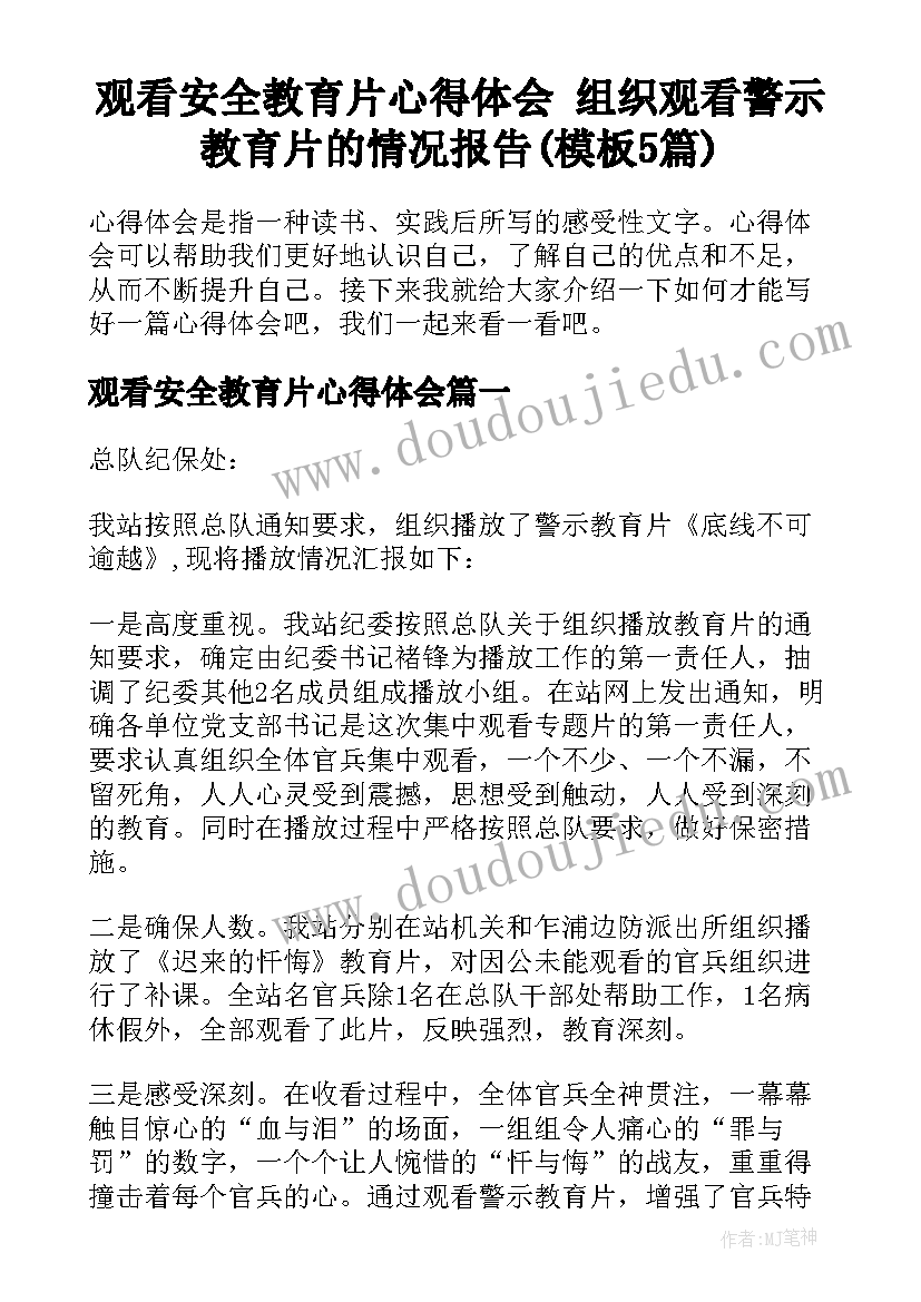 最新对学校的意见和建议英语 家长对学校意见建议书(模板9篇)