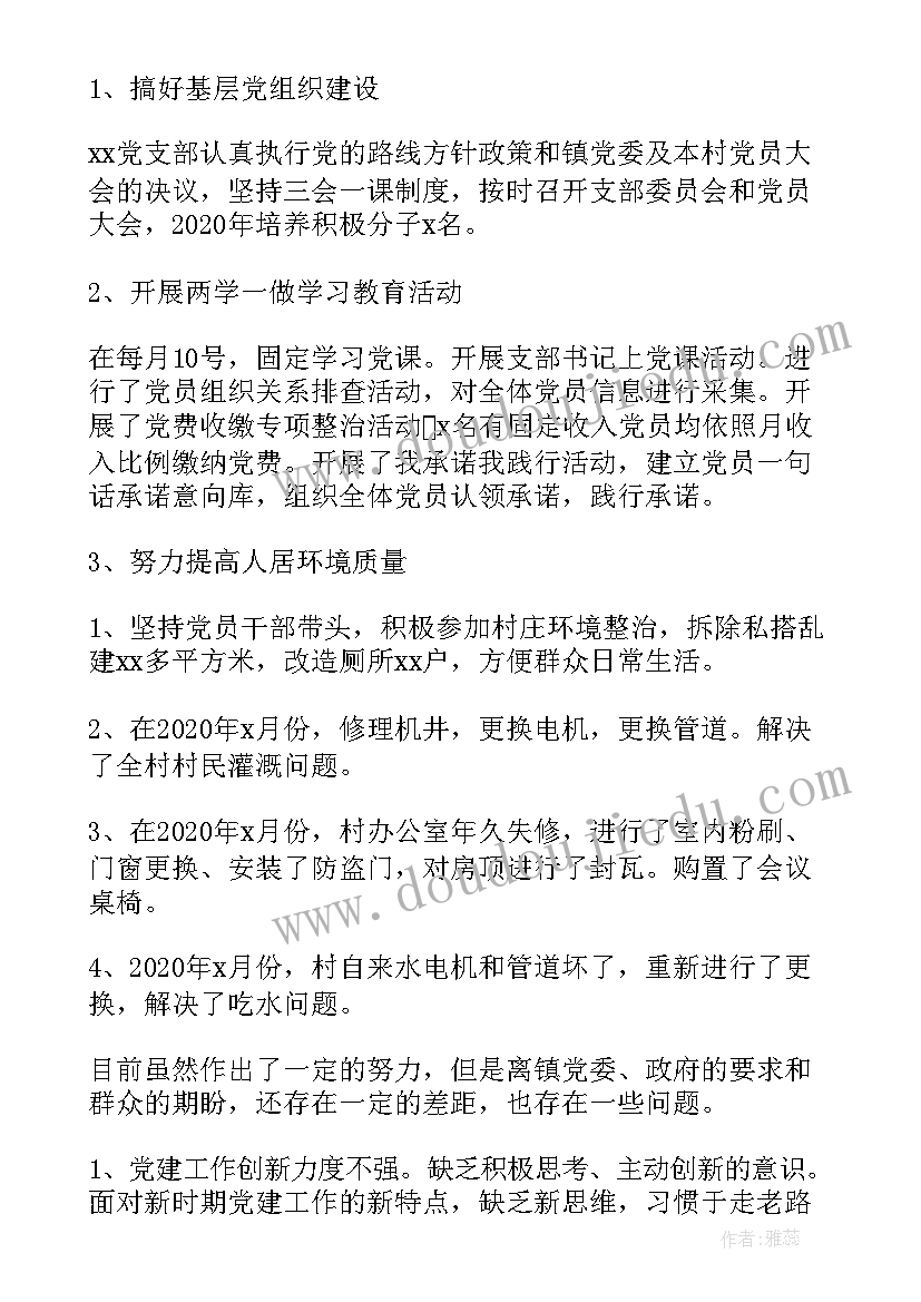 改善报告英文 营养改善计划自查报告(通用5篇)