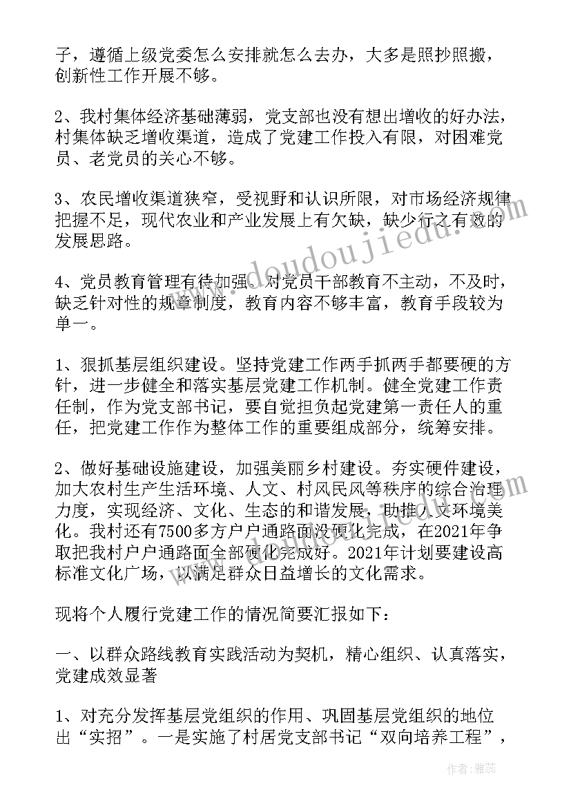 改善报告英文 营养改善计划自查报告(通用5篇)