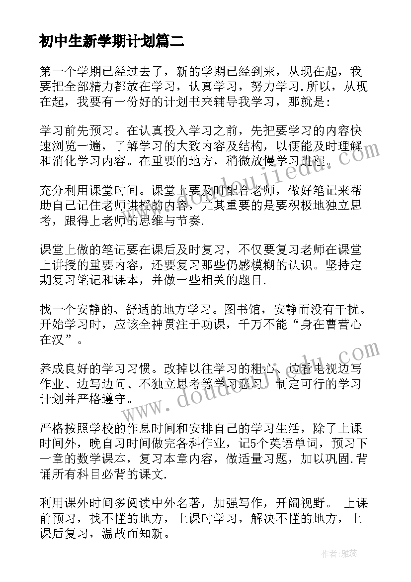 最新带分论点阅读答案 论点论据心得体会(实用6篇)