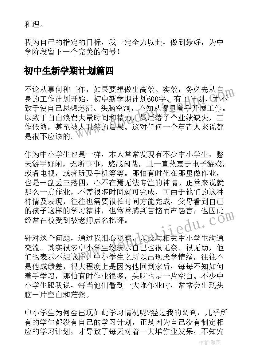 最新带分论点阅读答案 论点论据心得体会(实用6篇)