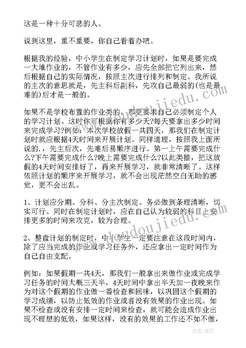 最新带分论点阅读答案 论点论据心得体会(实用6篇)