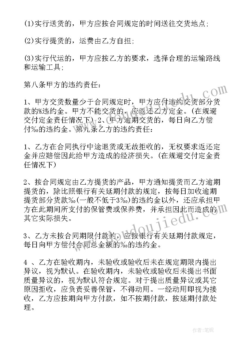 2023年金融学专业毕业生求职简历(优质5篇)