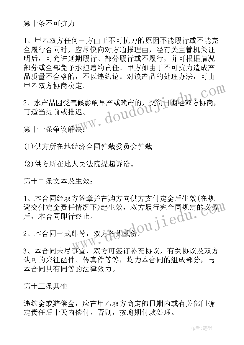 2023年金融学专业毕业生求职简历(优质5篇)