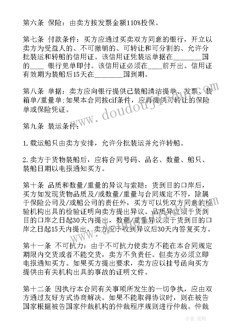 2023年金融学专业毕业生求职简历(优质5篇)