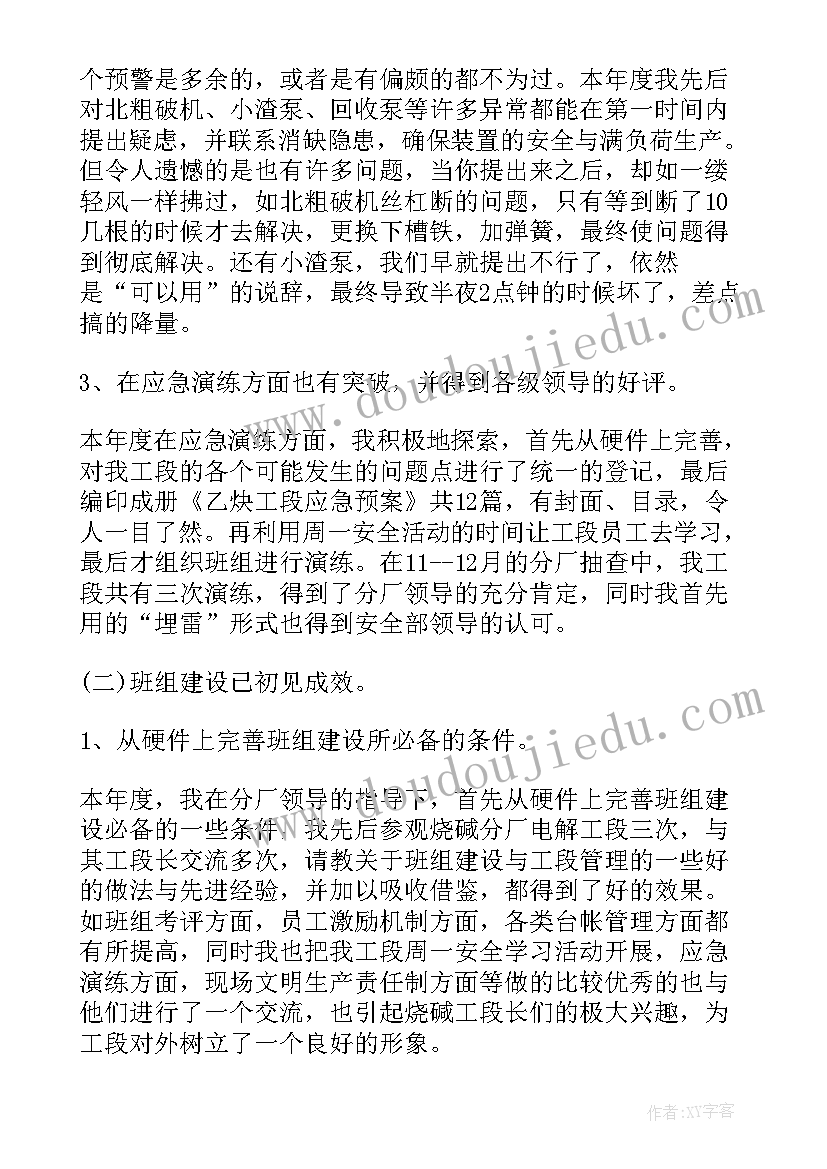 企业年终总结请借鉴 企业员工年终总结(精选5篇)