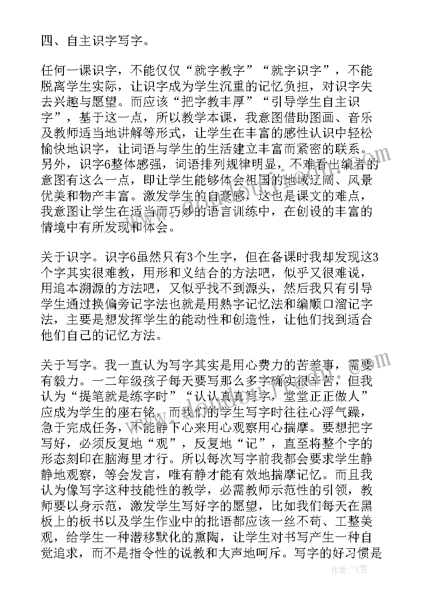 家长会活动反思 教师教学反思(优秀6篇)