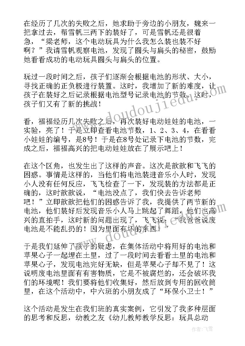 家长会活动反思 教师教学反思(优秀6篇)