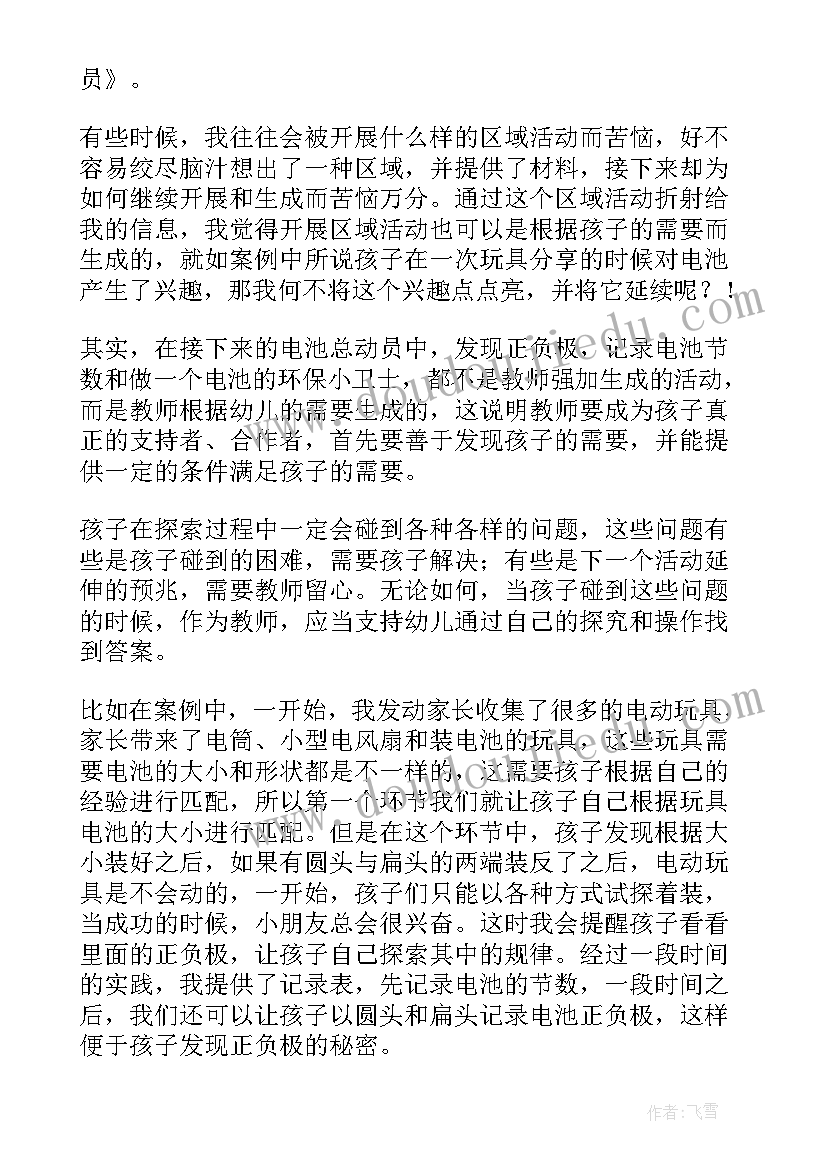 家长会活动反思 教师教学反思(优秀6篇)