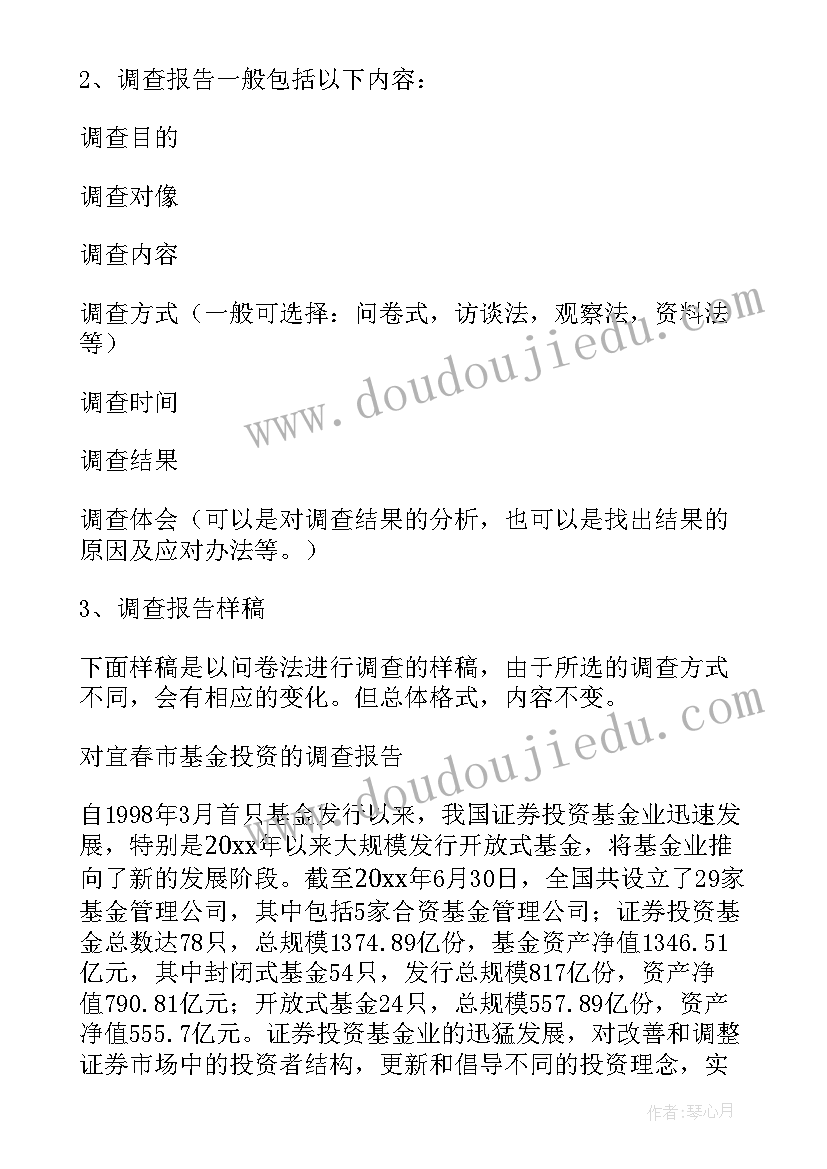 立项课题研究报告格式 课题研究报告格式课题研究报告(优秀5篇)