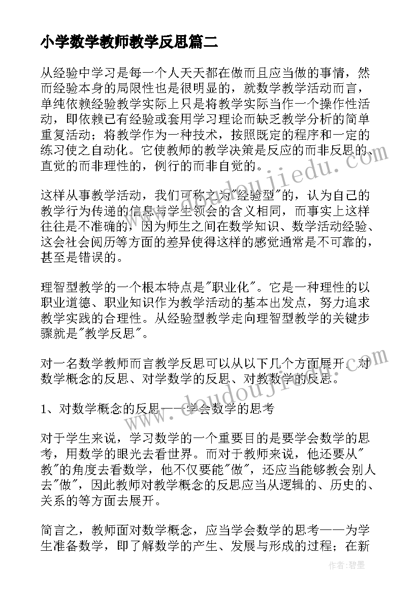 银行特殊人群服务报告(通用5篇)