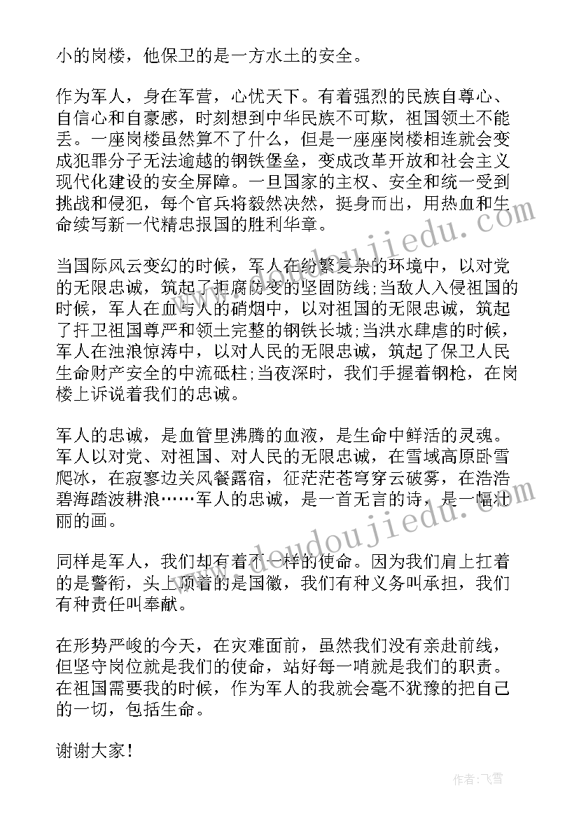 2023年建军周年领导讲话稿 八一建军节慰问活动讲话稿(优质5篇)