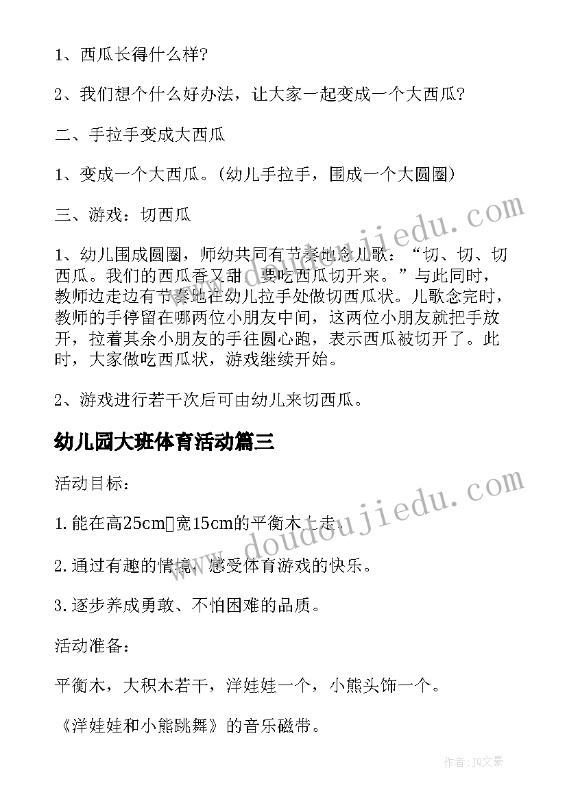 最新对对碰教案反思小班(实用5篇)