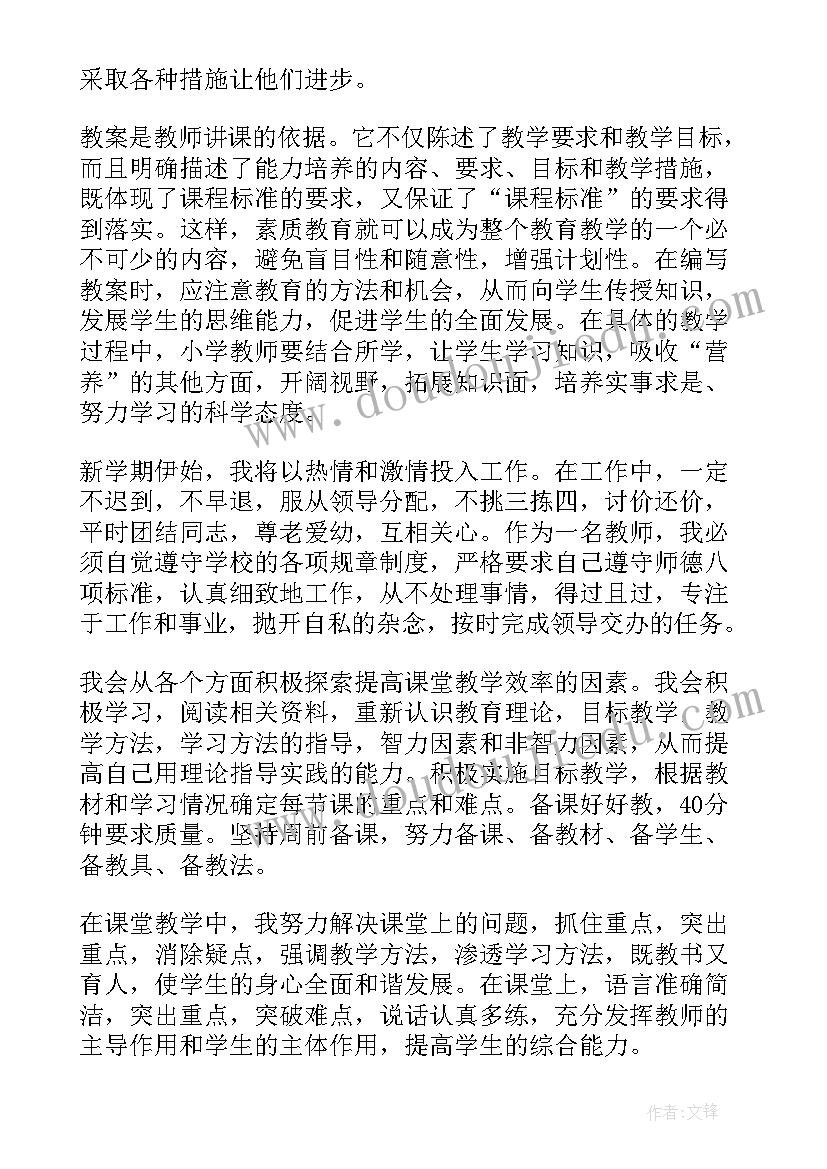 最新水土流失黄土高原教学反思(模板5篇)