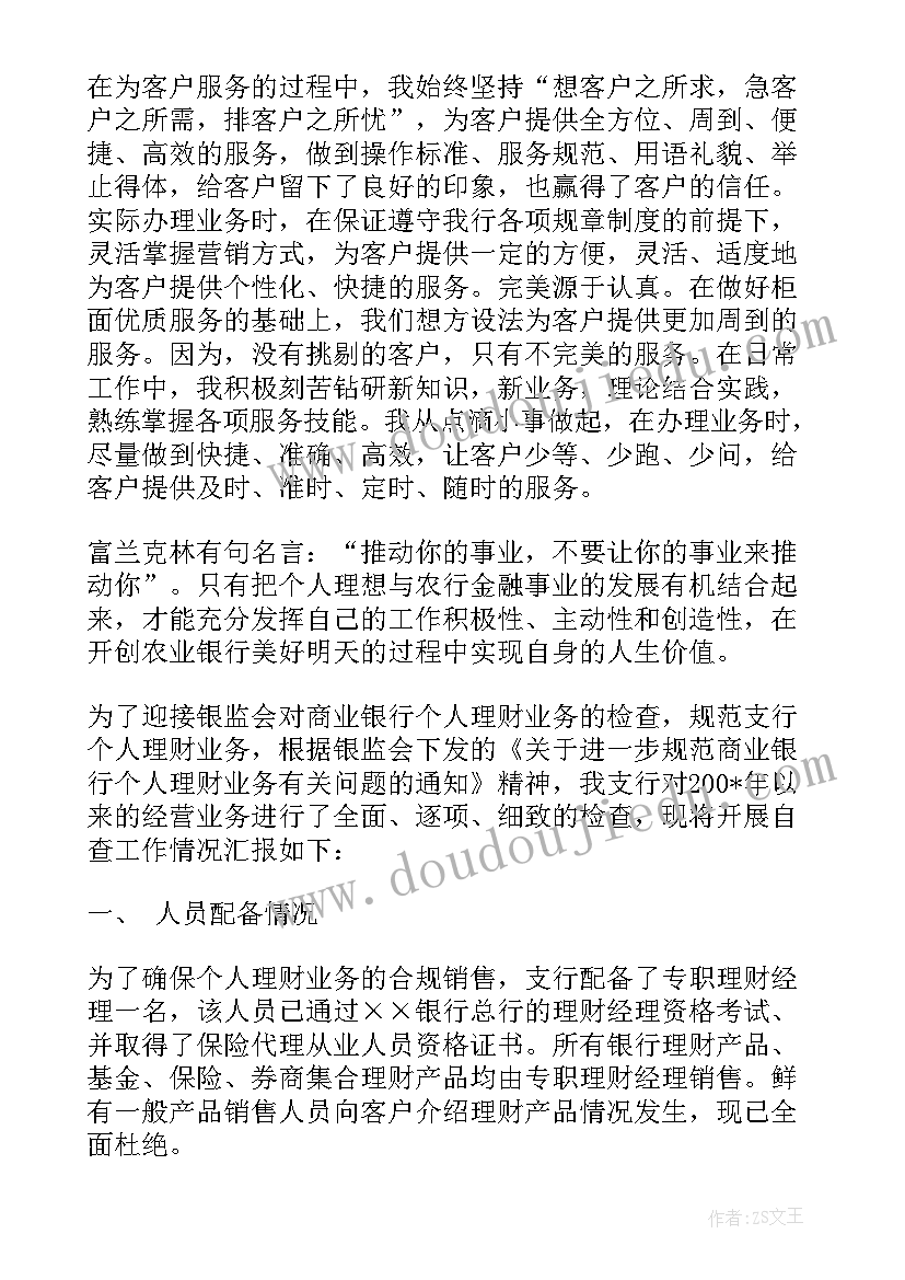 银行对公柜员年终工作总结(汇总5篇)