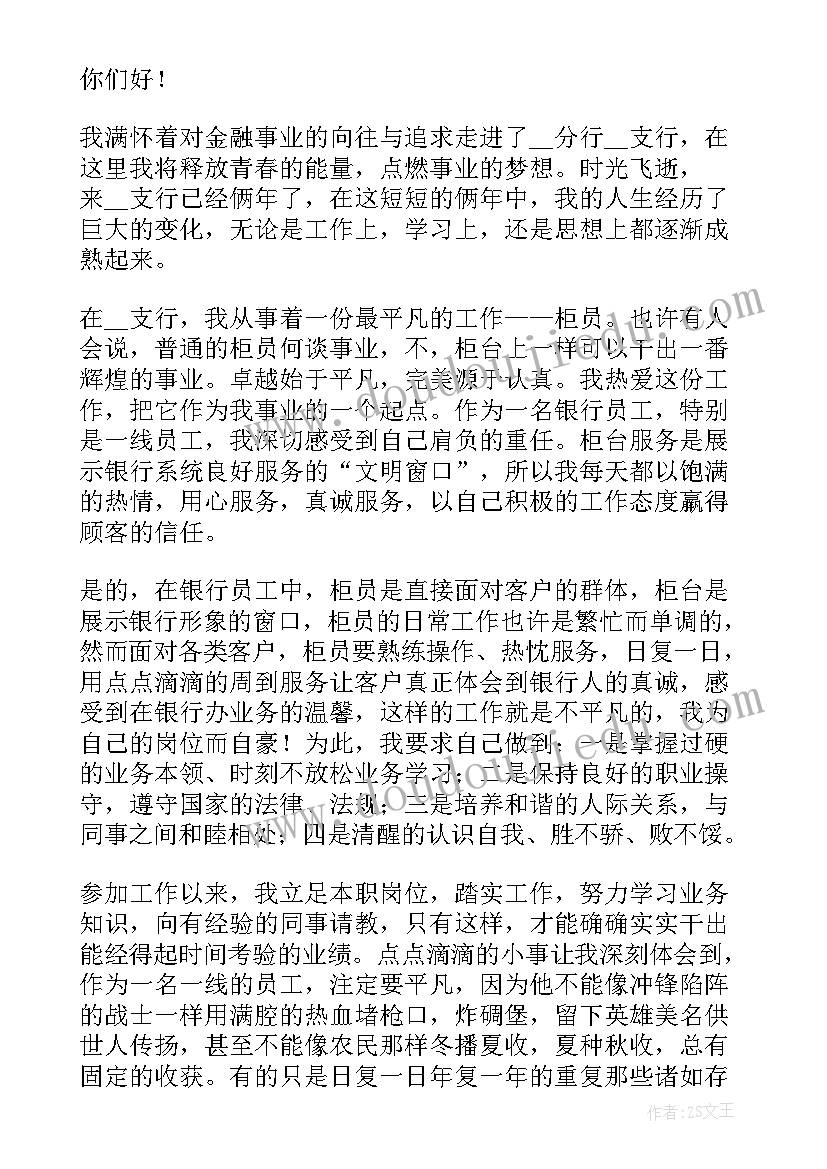 银行对公柜员年终工作总结(汇总5篇)