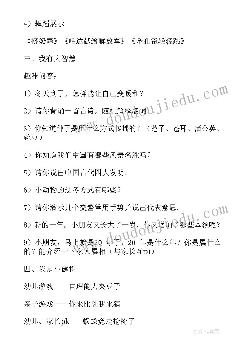 2023年幼儿园歌唱活动教案详案 幼儿园活动课程方案(优秀5篇)