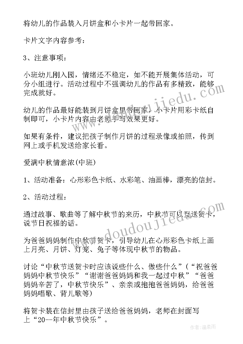 2023年幼儿园歌唱活动教案详案 幼儿园活动课程方案(优秀5篇)