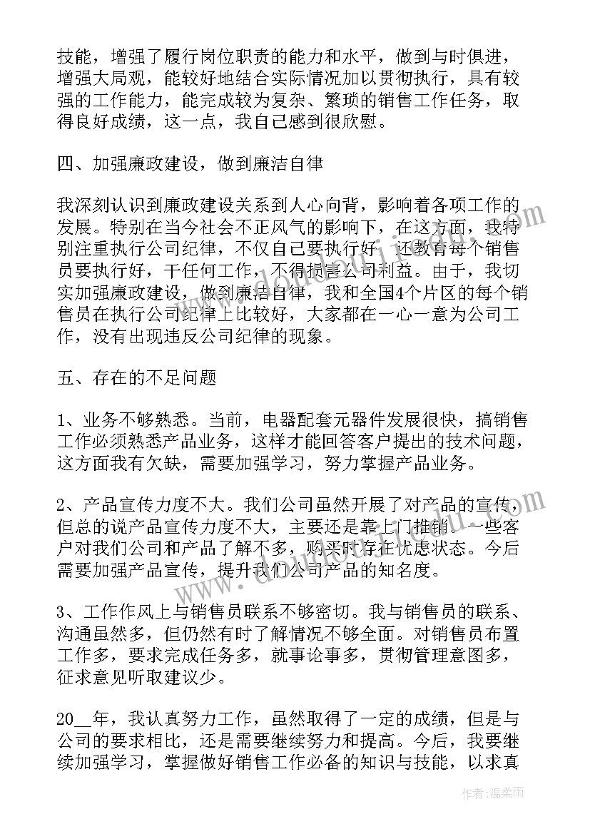 2023年幼儿园学说把和被教案(模板5篇)