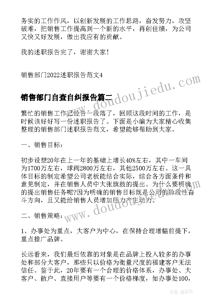 2023年幼儿园学说把和被教案(模板5篇)