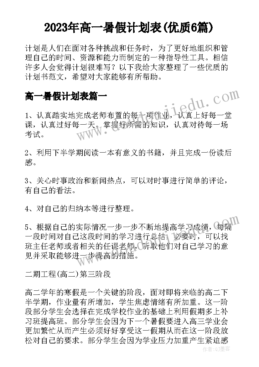 教师个人总结微博(大全5篇)