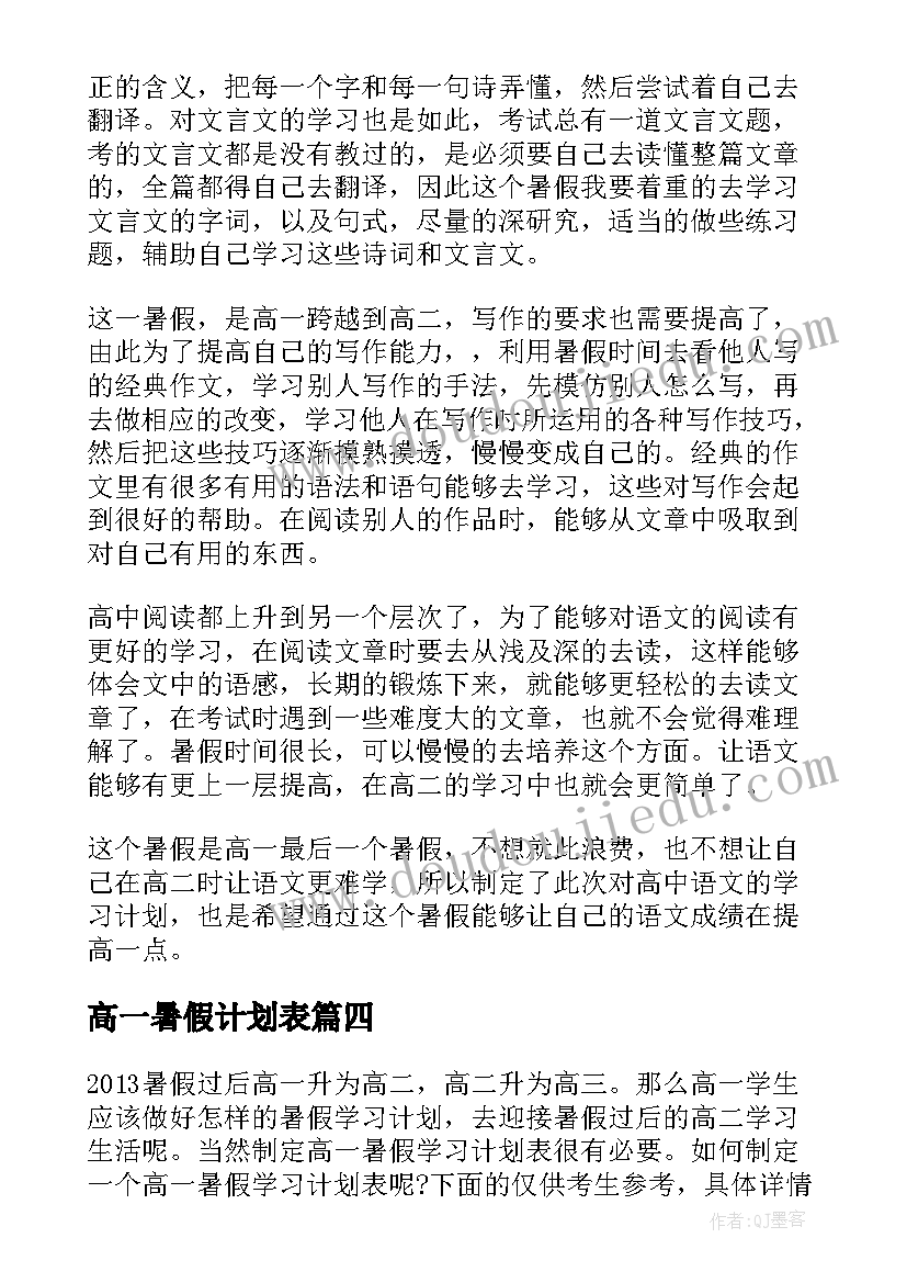 教师个人总结微博(大全5篇)