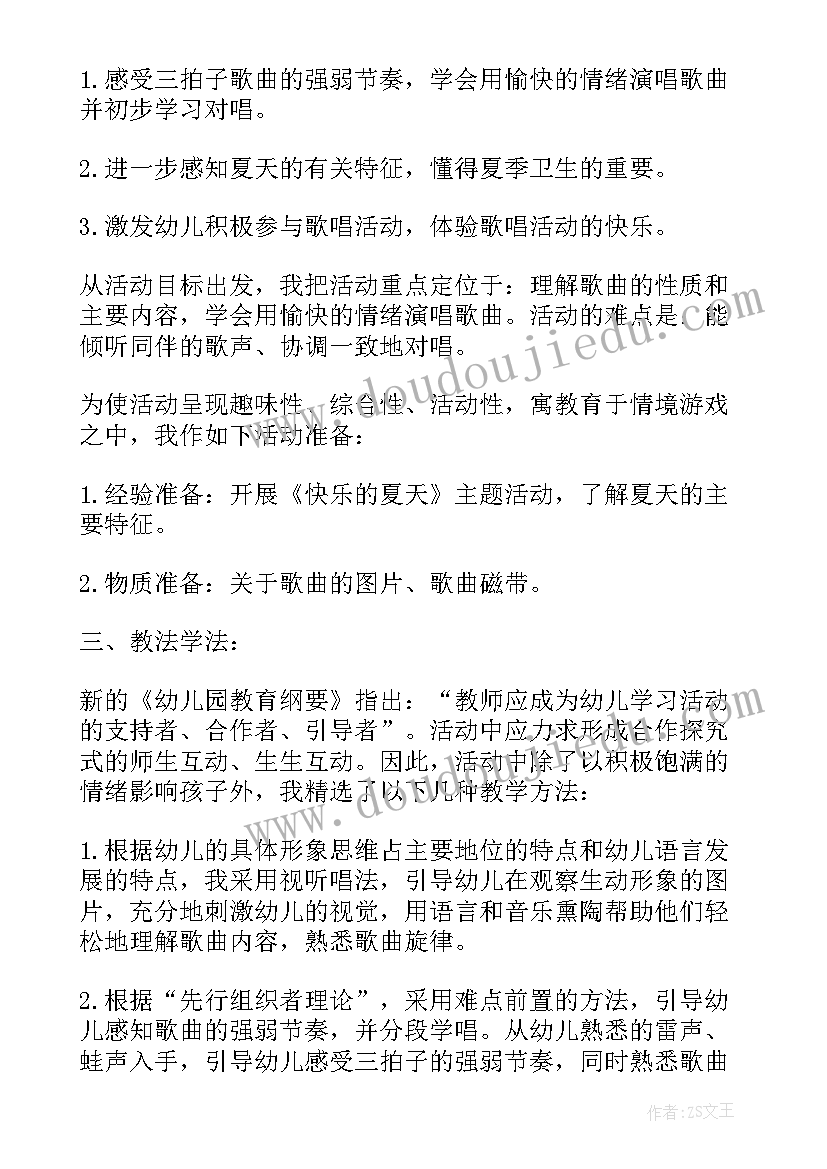 最新中班户外小皮球教案 中班户外游戏活动教案(通用5篇)