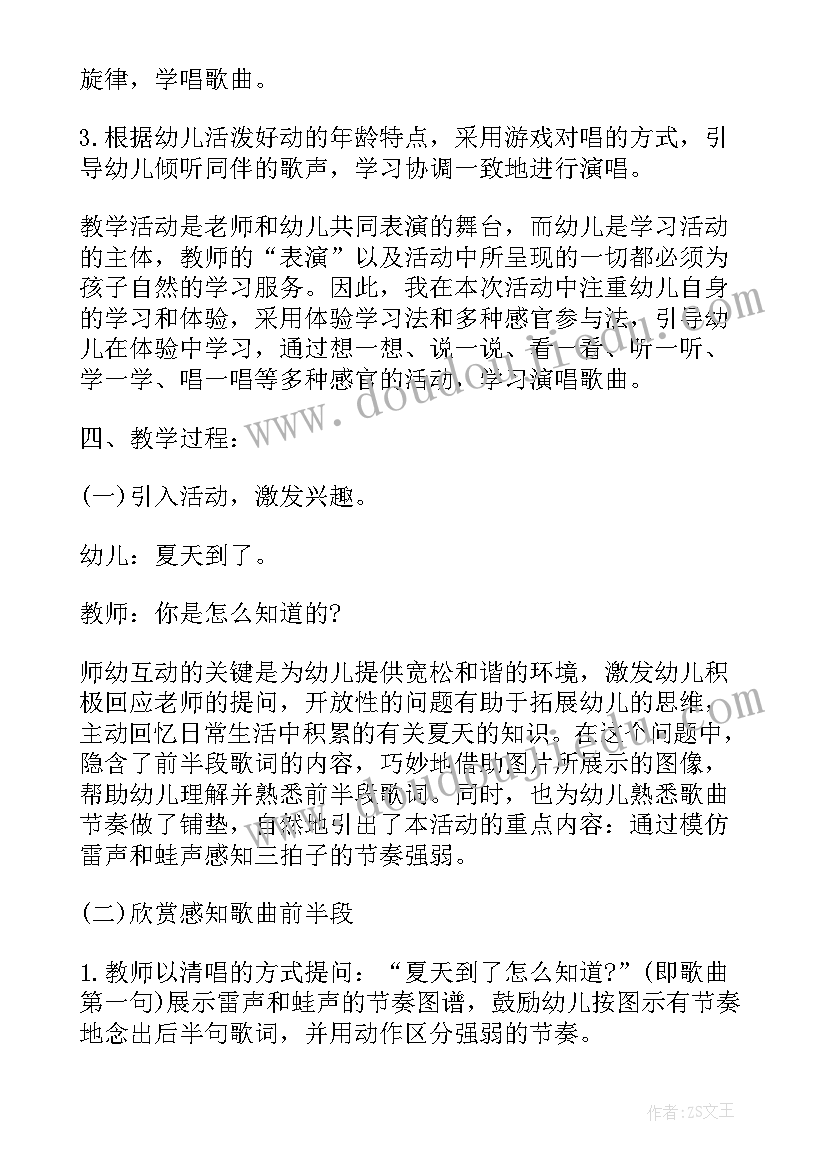 最新中班户外小皮球教案 中班户外游戏活动教案(通用5篇)