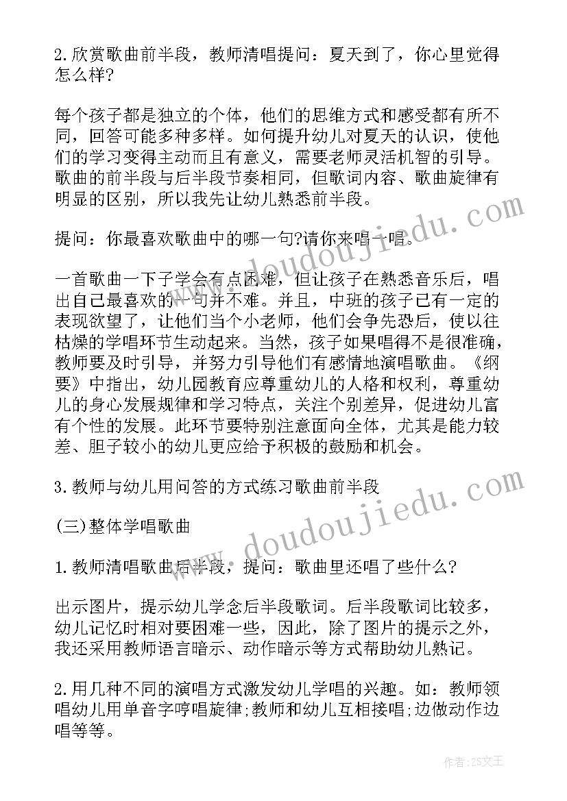 最新中班户外小皮球教案 中班户外游戏活动教案(通用5篇)