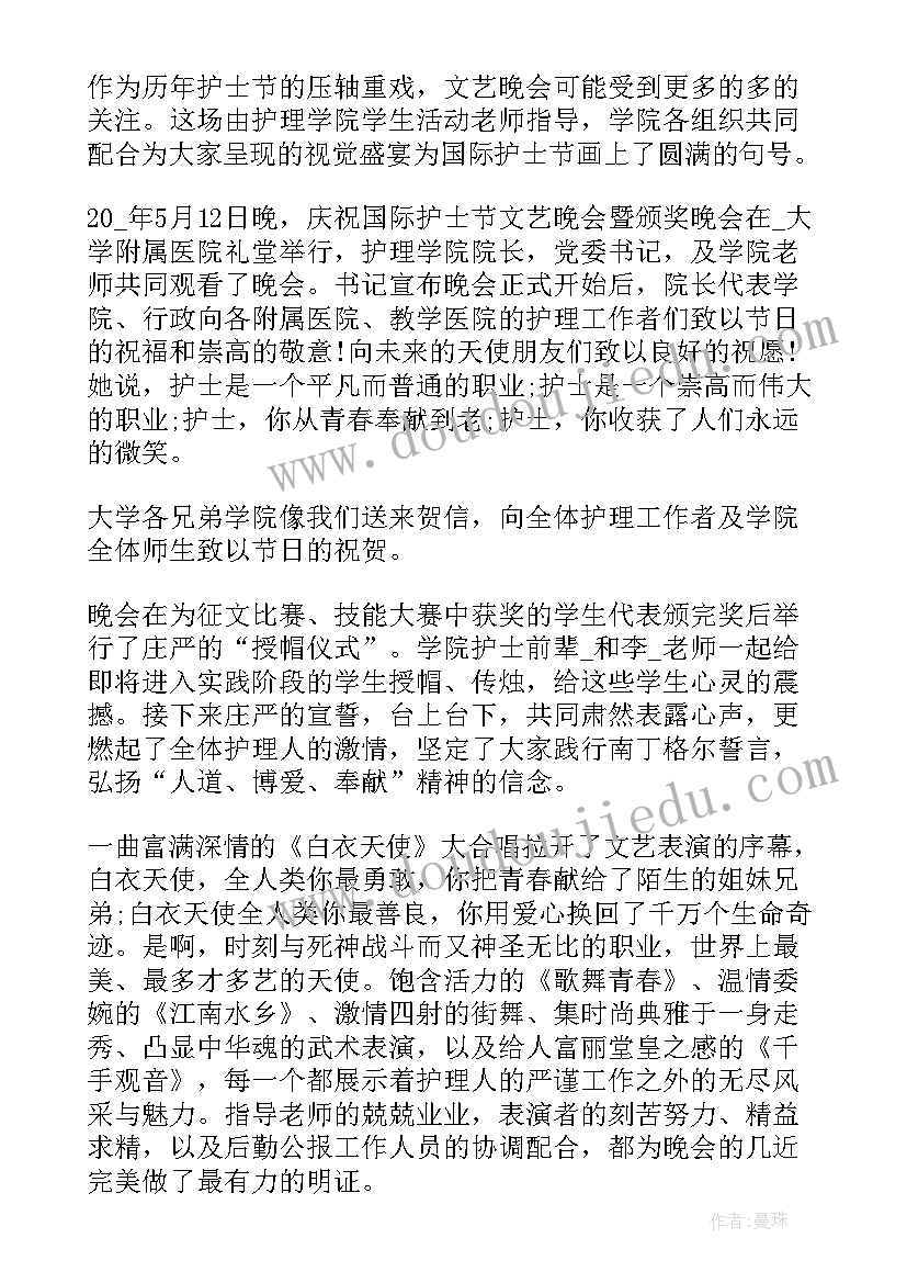 最新学校护士节的活动 学校护士节活动总结(大全5篇)