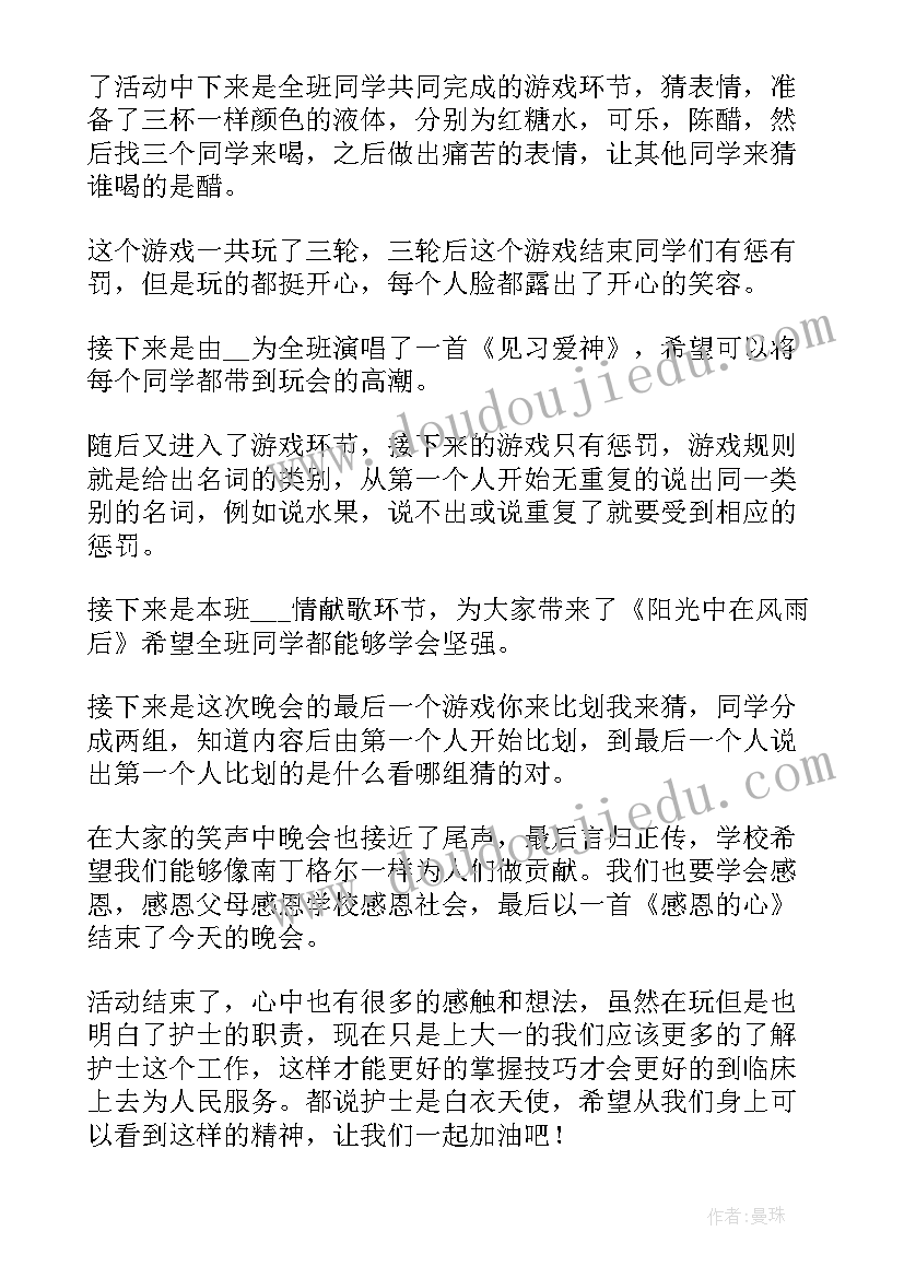 最新学校护士节的活动 学校护士节活动总结(大全5篇)