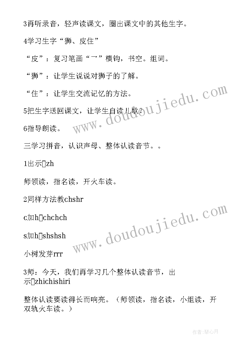 2023年茉莉花歌曲教学反思(通用5篇)