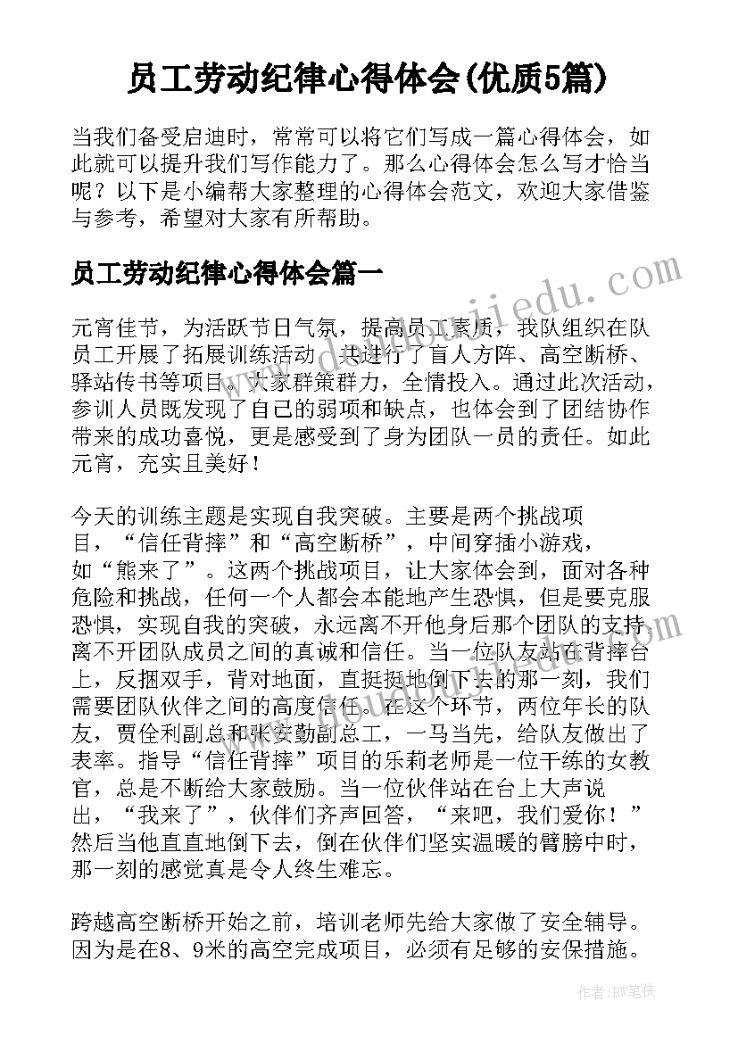 最新工程项目管理实训报告总结(优质5篇)