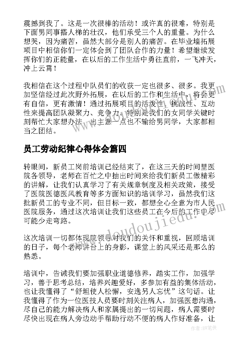 最新工程项目管理实训报告总结(优质5篇)