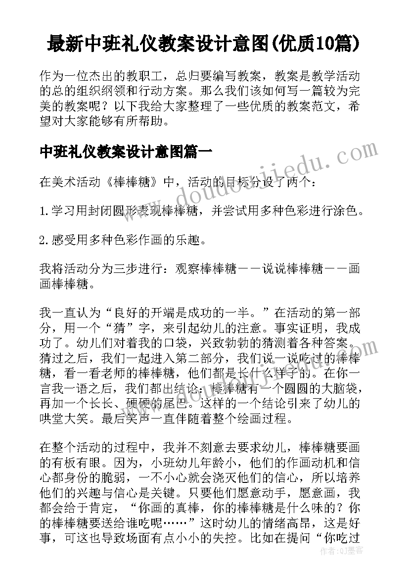 最新国防教育开展活动 国防教育活动总结(大全10篇)